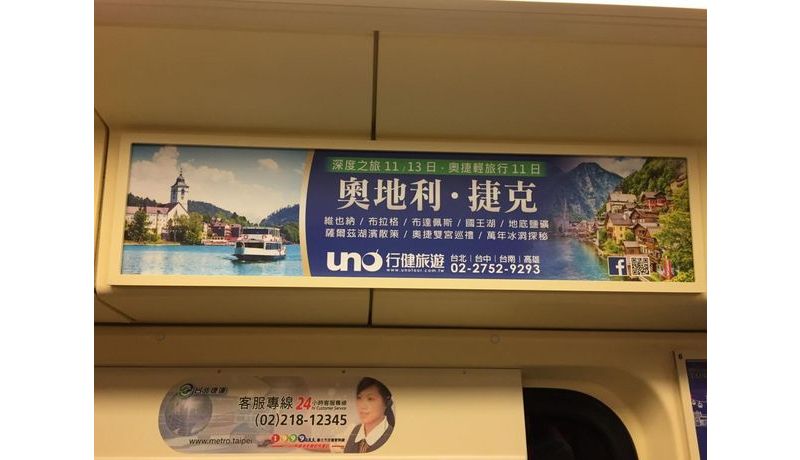 "Ein bisschen Österreich in der Metro Taipehs" (Taipeh, Taiwan)